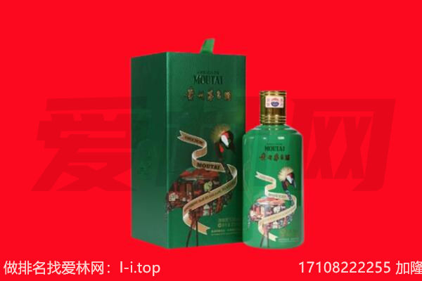 ​市中区回收出口茅台酒